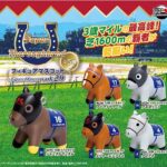 スーパーサラブレッド フィギュアマスコット vol.29