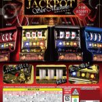 JACK POTスロットマシン