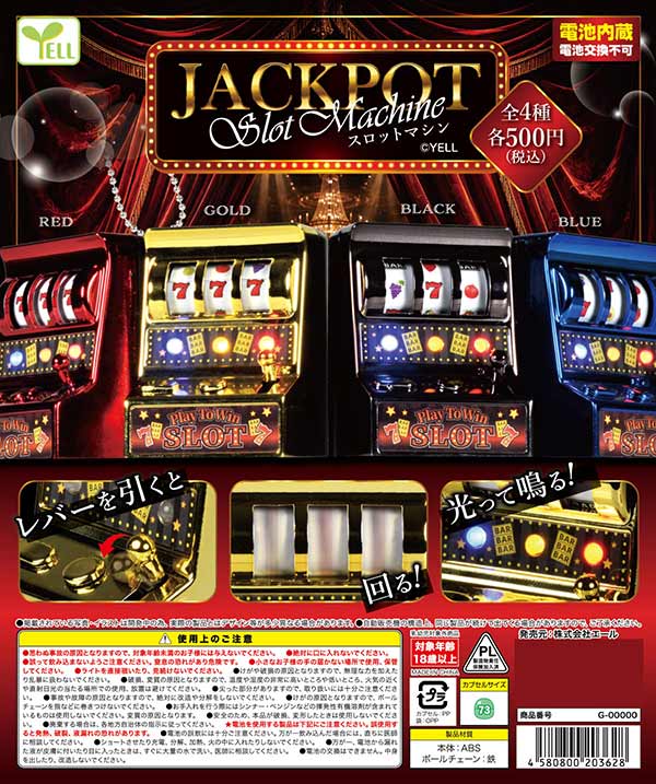 JACK POTスロットマシン