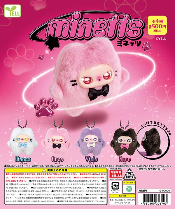 minetts ーミネッツー