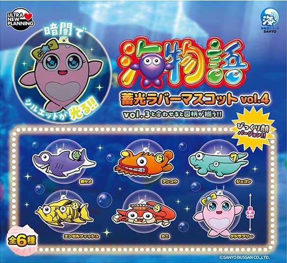 海物語 蓄光ラバーマスコット vol.4
