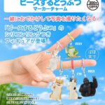 ピースするどうぶつ マーカーチャーム
