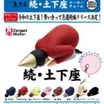 続・土下座マーカーチャーム