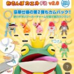 おさんぽカエル Fit v2.0