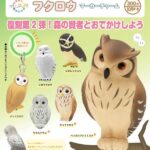 ntc.Puff フクロウ マーカーチャーム