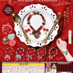 トゥインクルブレスレット ～スイートドルチェ～