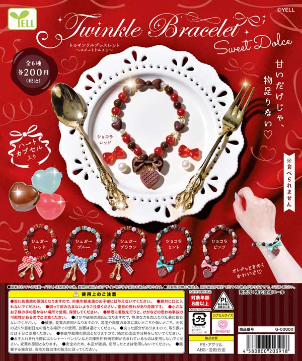 トゥインクルブレスレット ～スイートドルチェ～