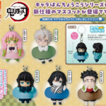 鬼滅の刃 キャラばんちょうこうめじるしマスコット参
