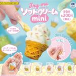Tryme ソフトクリームmini