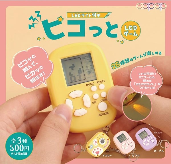 ピコっと LCDゲーム