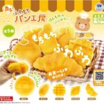 香る！ふわもちパン工房
