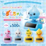 しずくちゃん ソーラースウイングマスコット