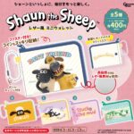 ひつじのショーン レザー風ミニウォレット
