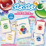 ぷよぷよ さがらポーチ