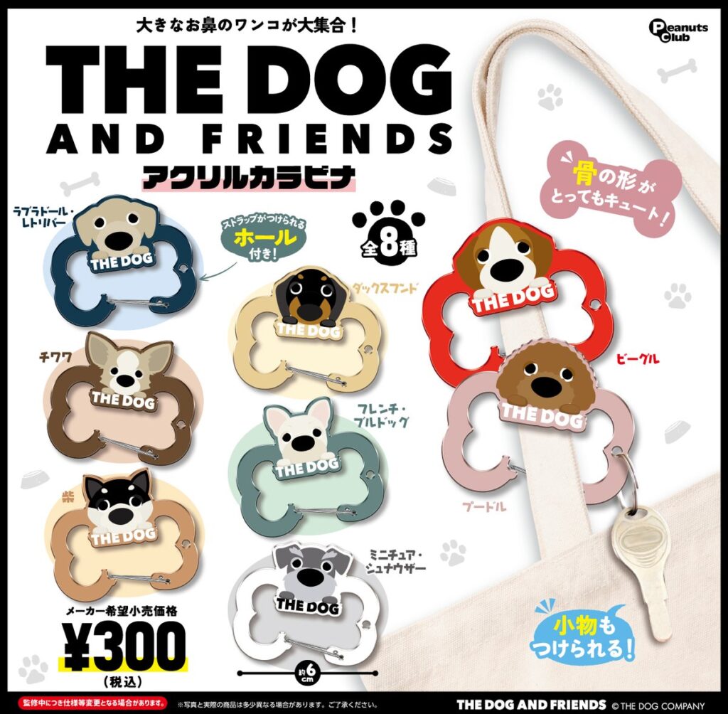 THE DOG アクリルカラビナ