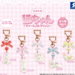 ふわふわ猫ちゃん チャームコレクション