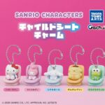 サンリオキャラクターズ チャイルドシートチャーム