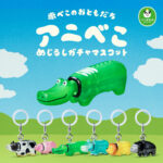 パンダの穴 アニべこ めじるしガチャマスコット