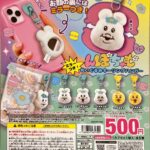 んぽちゃむ ミラーつき！ぬいぐるみキーリングハンガー