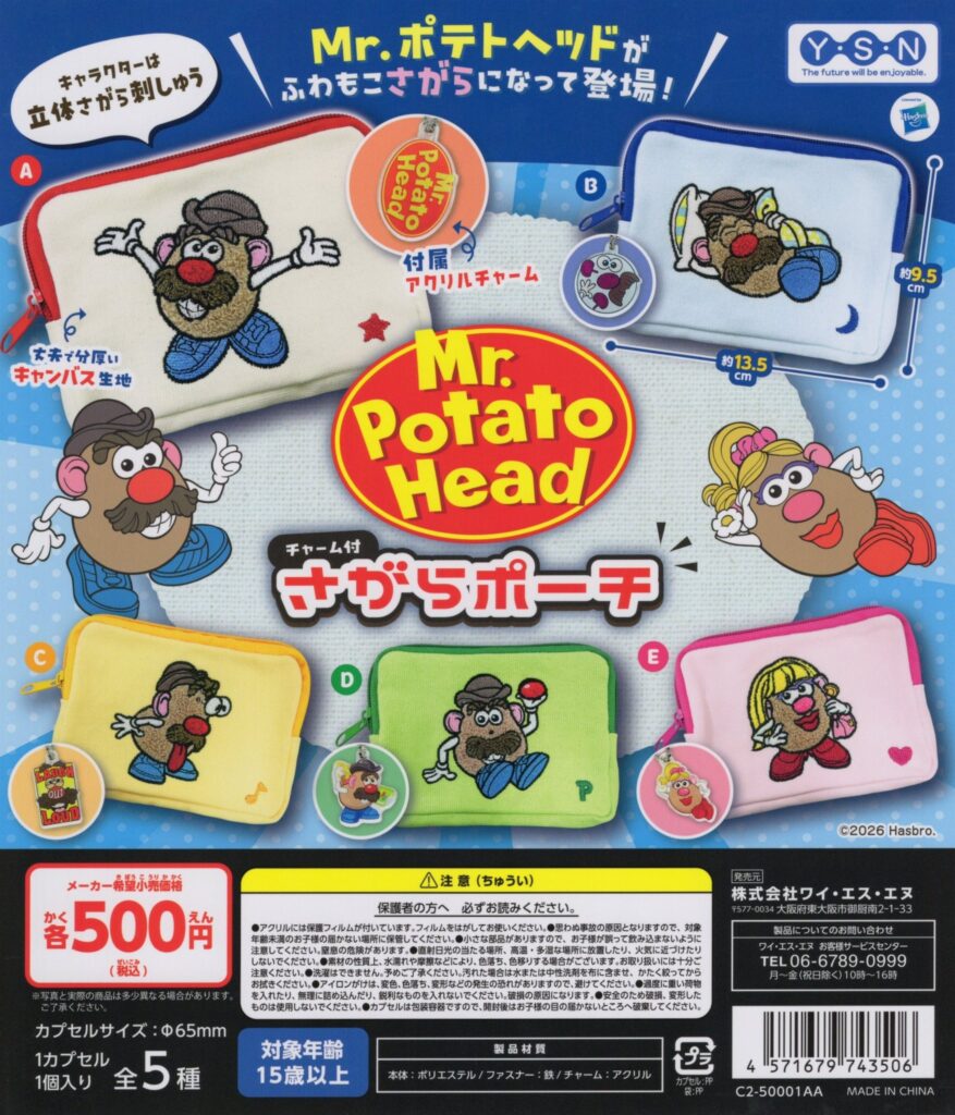ミスターポテトヘッド チャーム付さがらポーチ