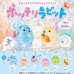 ポッテリラビット まるっとクリアなめじるしマスコット