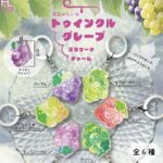 宝石みたいなトゥインクルグレープ ぷちマークチャーム