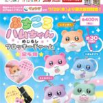 ぷちころハムちゃん めじるしフロッキーチャーム ※かぷえぼ