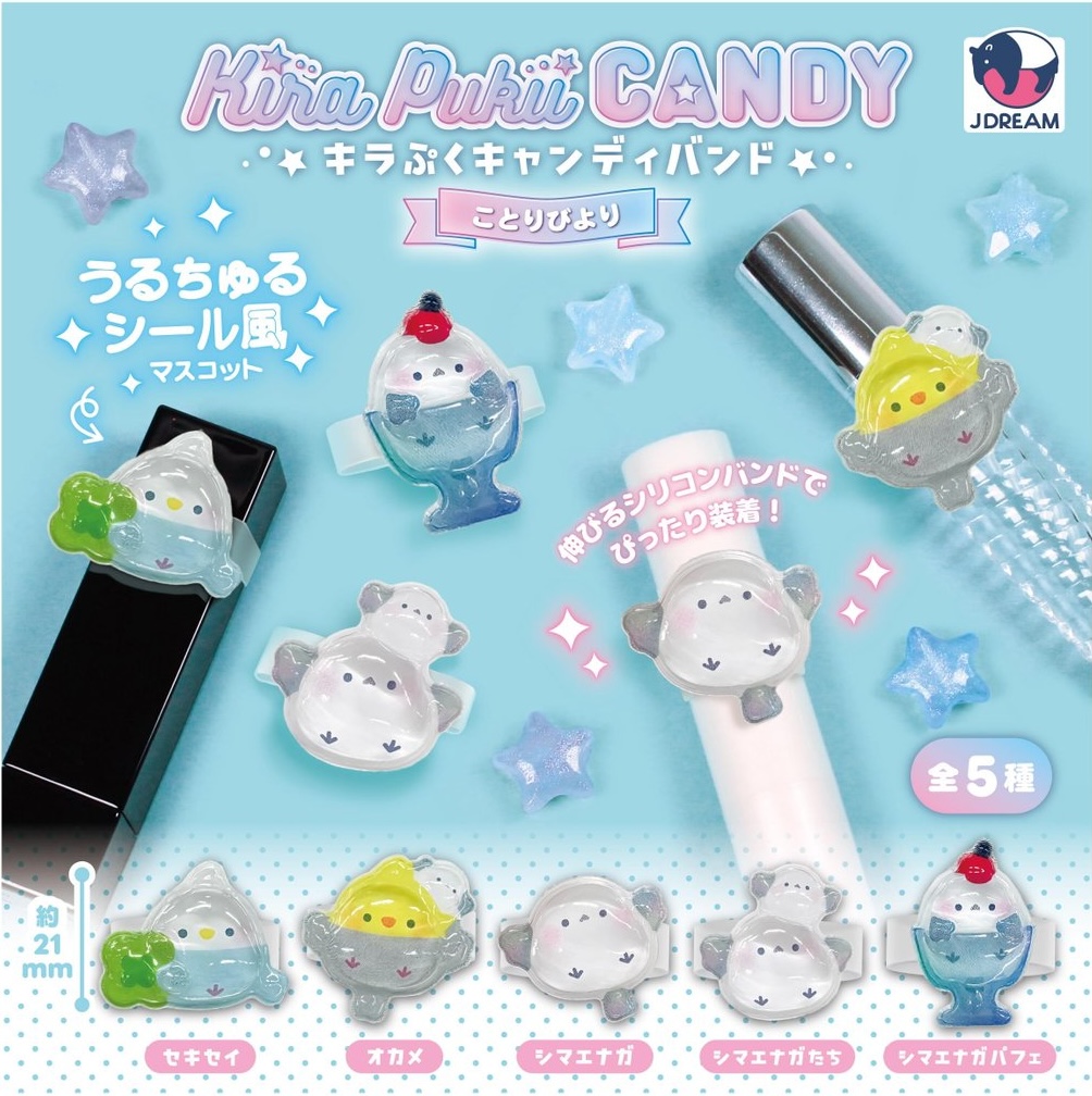 キラぷくキャンディバンド ことりびより