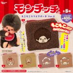 モンチッチ もこもこスクエアポーチVer.2