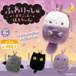ふわりっしゅますこっとはろうぃん