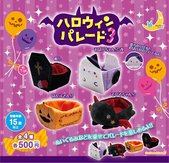 ハロウィンパレード3