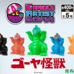 ゴーヤ怪獣