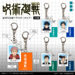 呪術廻戦 証明写真風アクリルキーホルダー