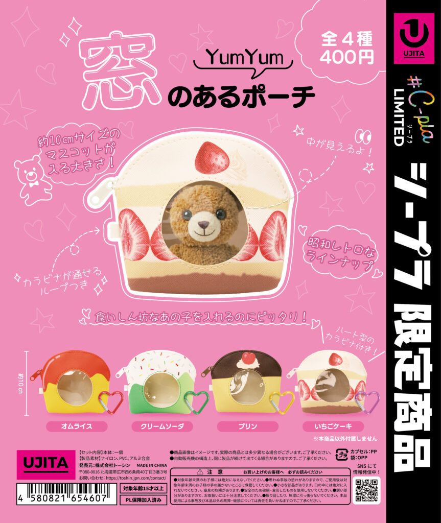 窓のあるポーチ -YumYum-