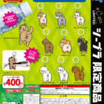 振り向きわんこのおちり目印ラバーチャーム