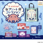 OB1TOY マーメイド製薬 アソートコレクション