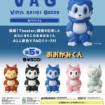 VAG SPECIAL おおかみくん 個展『THEATRE』限定カラー