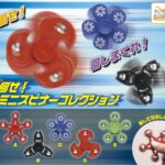 回せ！ミニスピナーコレクション