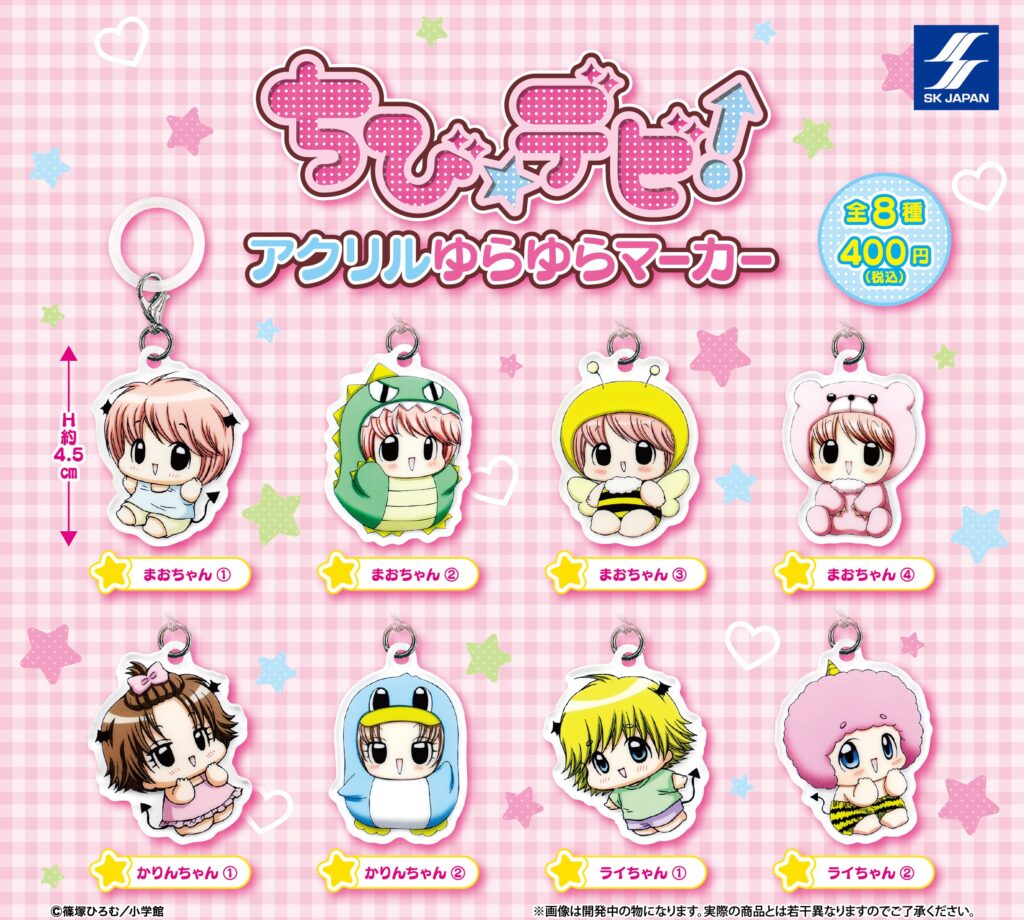 ちび☆デビ！ アクリルゆらゆらマーカー