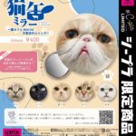 ドアップ猫缶ミラー 〜猫カフェ MOCHA 三宮店のニャンズ〜
