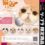 ドアップ猫缶ミラー 〜猫カフェ MOCHA 名古屋栄店のニャンズ〜