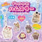 ギャルかわハムスター アクリルキーホルダー