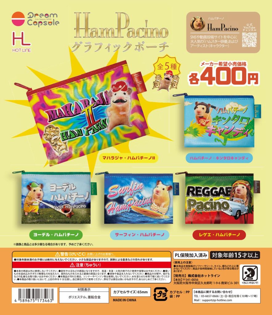 HamPacino グラフィックポーチ