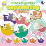 ミニチュアコレクション カプセルトイグミ