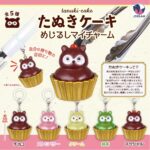 たぬきケーキ めじるしマイチャーム