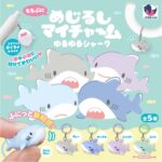 めじるしマイチャーム ゆるゆるシャーク