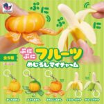 ぷにぷにフルーツ めじるしマイチャーム
