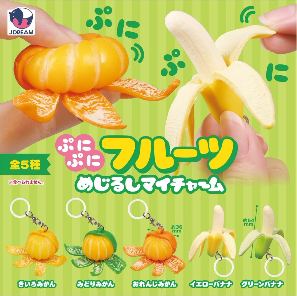 ぷにぷにフルーツ めじるしマイチャーム