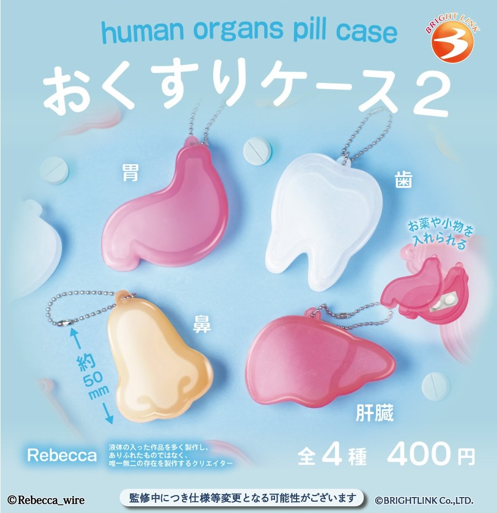 おくすりケース2