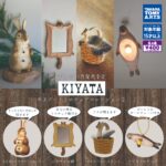KIYATA 木工アートミニチュアコレクション２